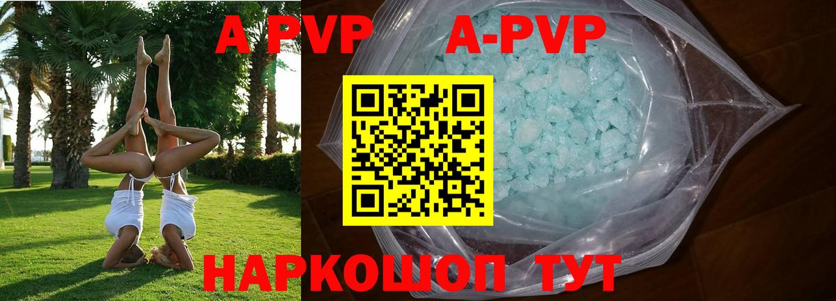 A-PVP мука Красный Сулин