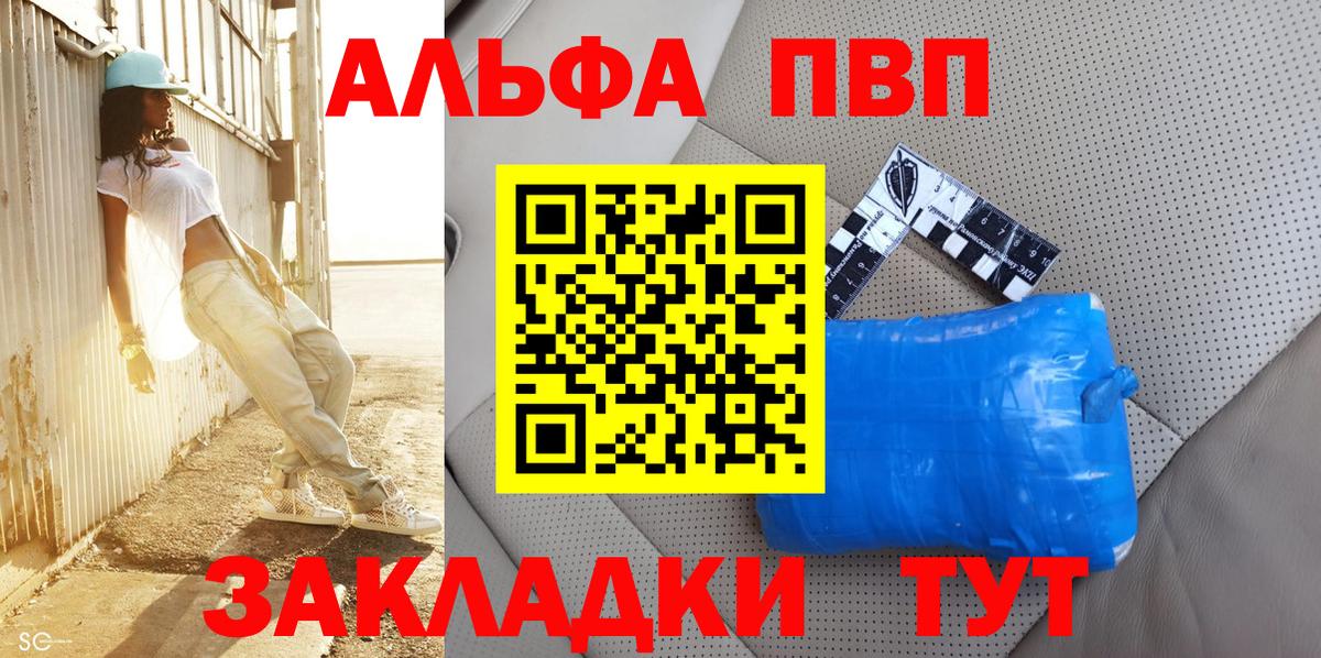 A-PVP СК КРИС  Alfa_PVP СК  Красный Сулин  Вход с VPN 