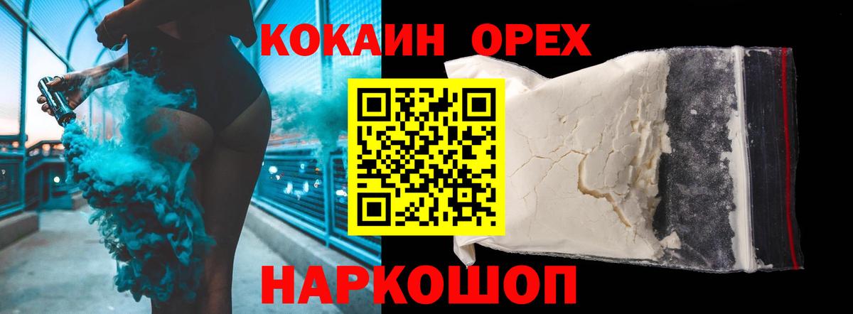 Cocaine Columbia  Cocaine Columbia  Красный Сулин  Вход с VPN 
