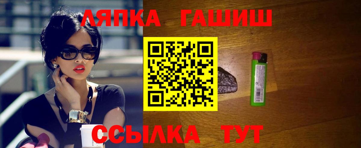 Гашиш Изолятор  Вход с VPN  ГАШ Premium  Красный Сулин 
