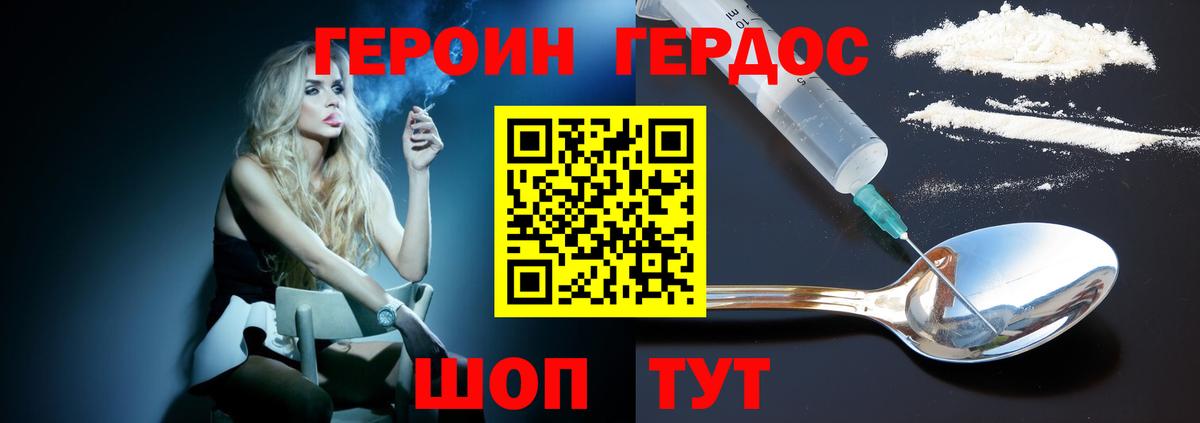 Красный Сулин  Героин герыч  ГЕРОИН  Вход с VPN 