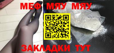 меф VHQ Бузулук