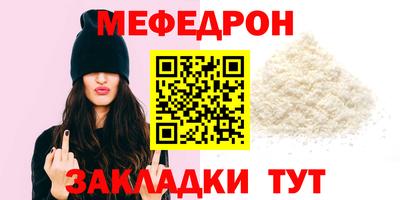 меф VHQ Бузулук