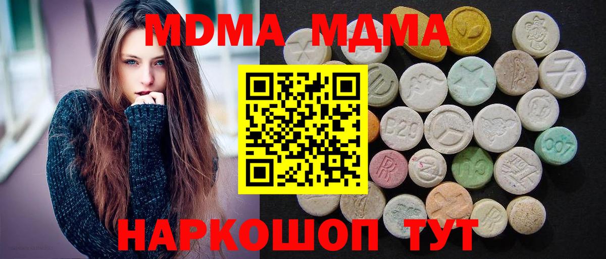 MDMA кристаллы Красный Сулин