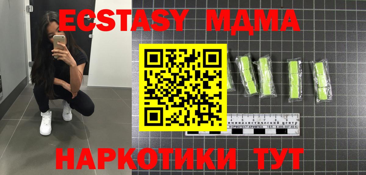 MDMA Molly  Вход с VPN  MDMA VHQ  Красный Сулин 
