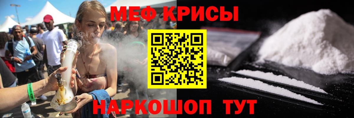 Мефедрон мука  Вход с VPN  МЕФ  купить наркотики сайты  Красный Сулин  Мефедрон кристаллы 