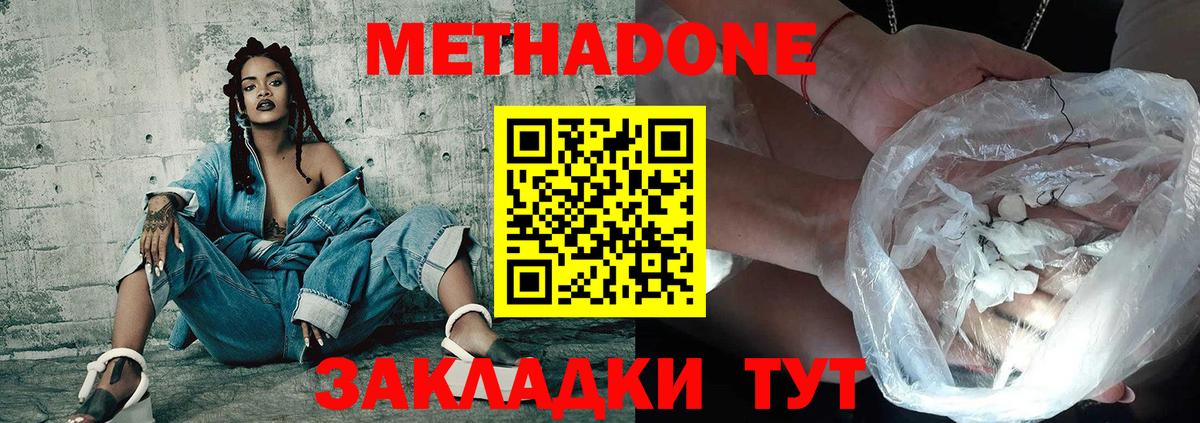 МЕТАДОН кристалл  Вход с VPN  кракен вход  Красный Сулин  Метадон кристалл 