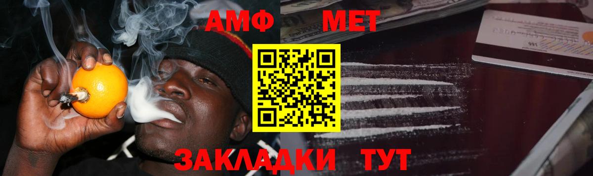 Метамфетамин мет Красный Сулин