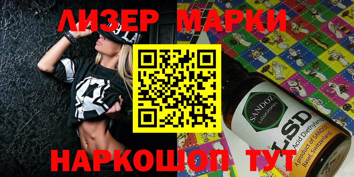 Марки 25I-NBOMe  Вход с VPN  Красный Сулин  Марки NBOMe 1,5мг 