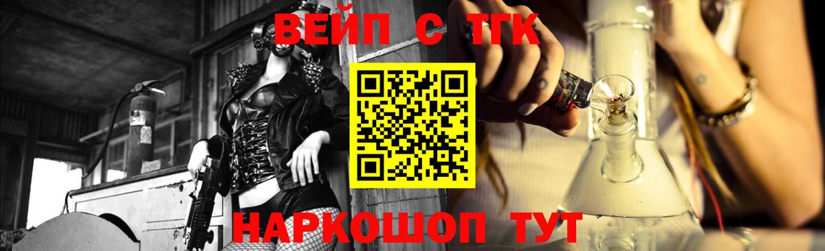 ТГК THC oil  Вход с VPN  ТГК Wax  Красный Сулин 